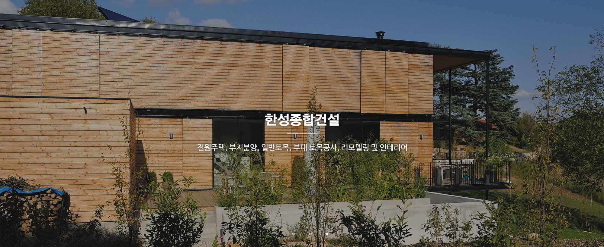 20241217135329_0srzWHJY.jpg_carousel_천안전원주택 천안전원주택시공 천안전원주택분양_천안전원주택분양,천안전원주택공사,천안조립식주택