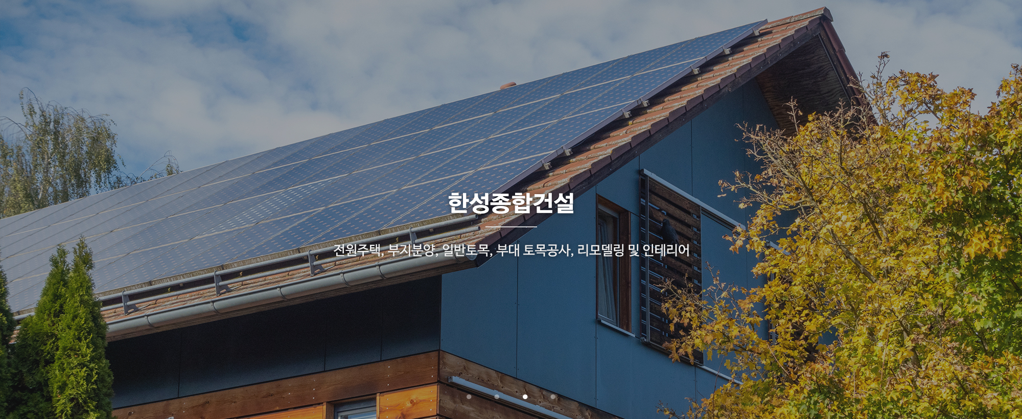 20241217135329_KE2D5qYB.jpg_carousel_천안전원주택 천안전원주택시공 천안전원주택분양_천안전원주택분양,천안전원주택공사,천안조립식주택