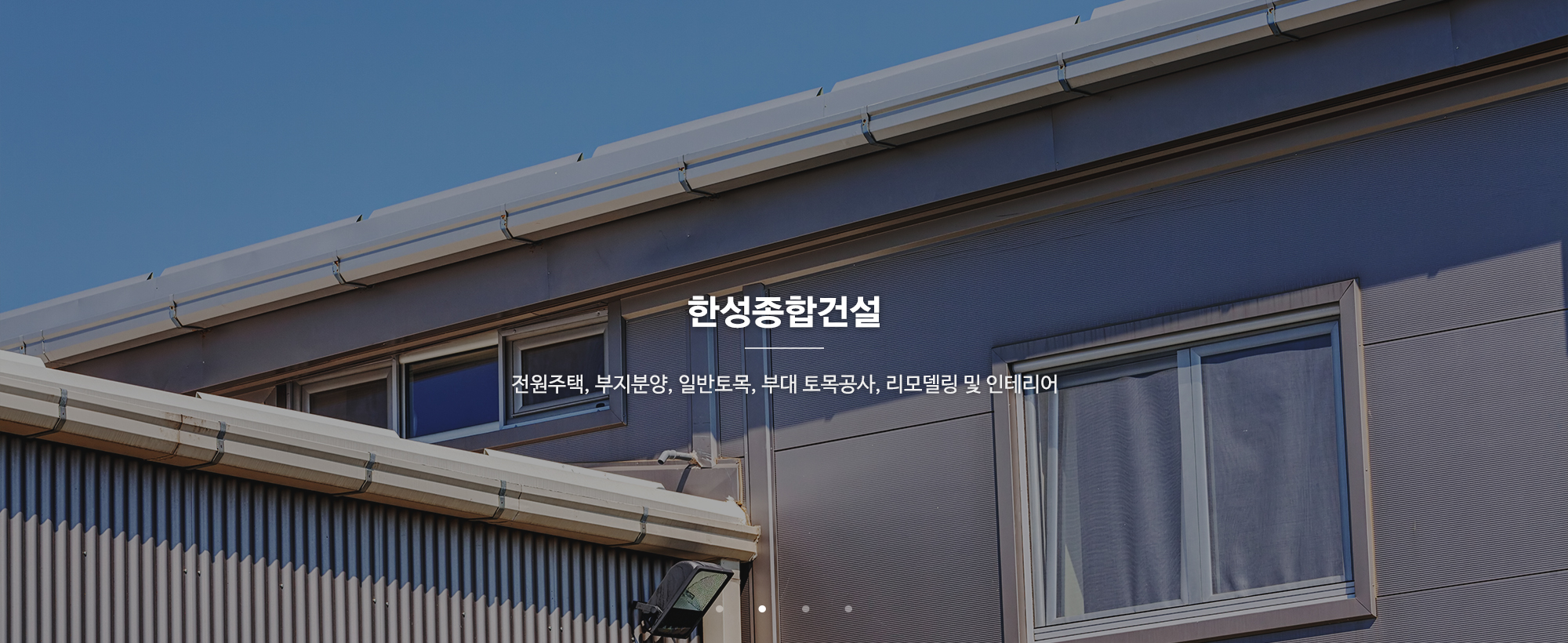 20241217135329_lDHuyTPp.jpg_carousel_천안전원주택 천안전원주택시공 천안전원주택분양_천안전원주택분양,천안전원주택공사,천안조립식주택