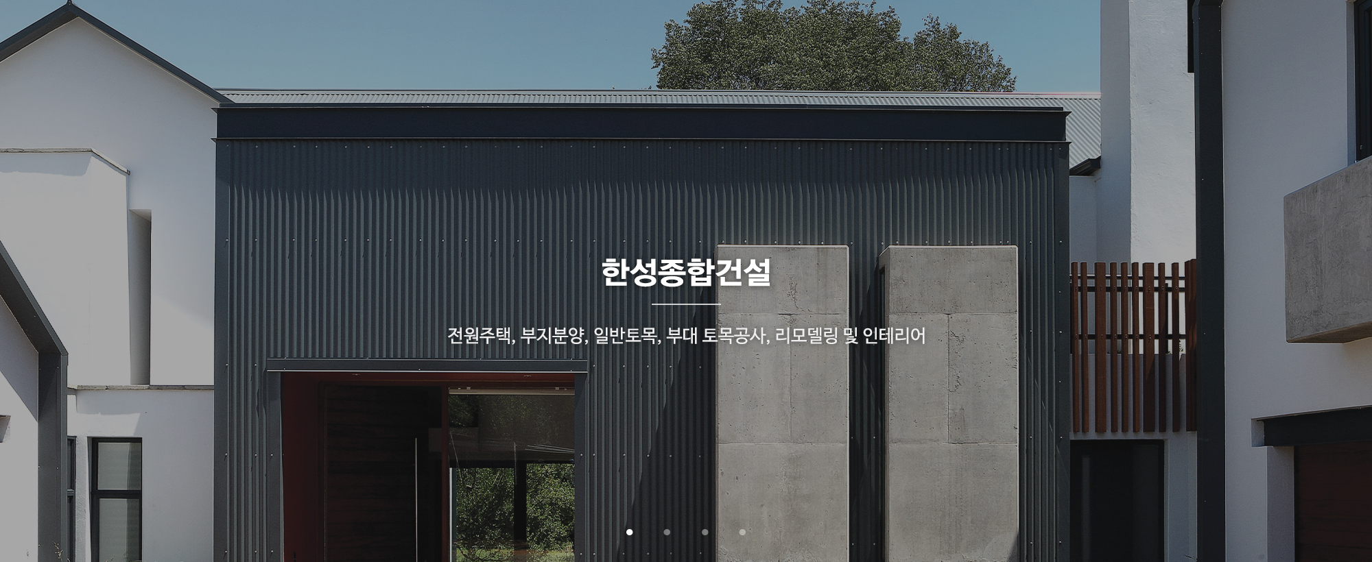 20241217135329_s9tX0lwr.jpg_carousel_천안전원주택 천안전원주택시공 천안전원주택분양_천안전원주택분양,천안전원주택공사,천안조립식주택