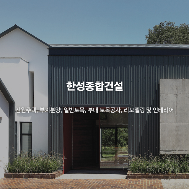 20241217135341_FrvfVcCA.jpg_carousel_천안전원주택 천안전원주택시공 천안전원주택분양_천안전원주택분양,천안전원주택공사,천안조립식주택