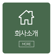 한성종합건설_메인중단2_1