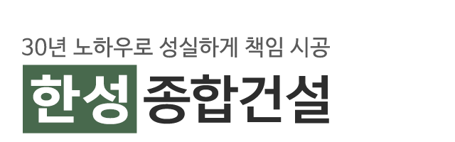 한성종합건설_로고